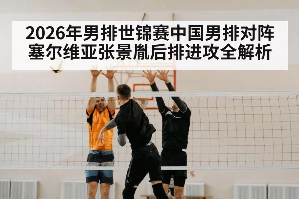 volleyball net block jump