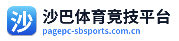 沙巴体育竞技平台